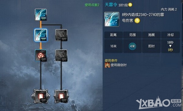 《劍靈》劍士是用祝福S1還是流星1段?