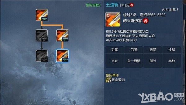 《劍靈》劍士是用祝福S1還是流星1段?