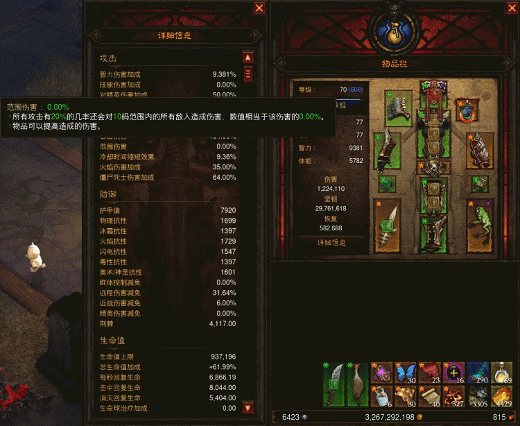 暗黑3 2.3版本巫医卡顿问题的解决办法