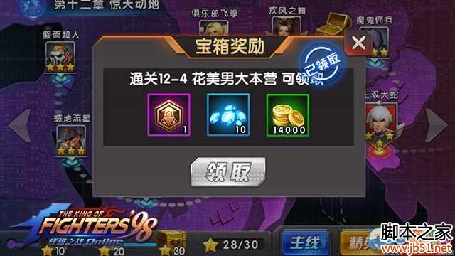 拳皇98終極之戰(zhàn)OL天賦系統(tǒng)加點攻略