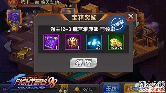 拳皇98終極之戰(zhàn)OL天賦系統(tǒng)加點攻略
