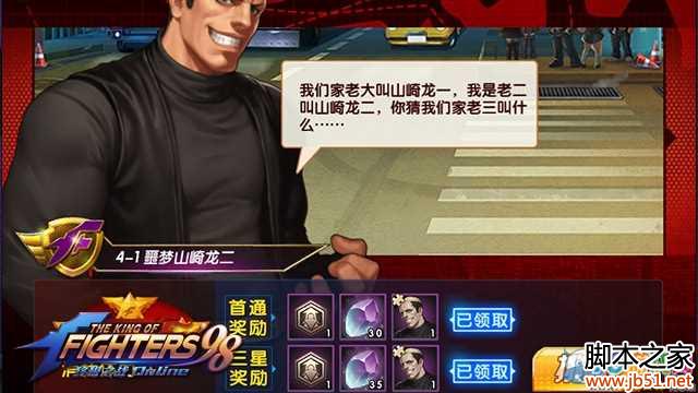 拳皇98終極之戰(zhàn)OL天賦系統(tǒng)加點攻略