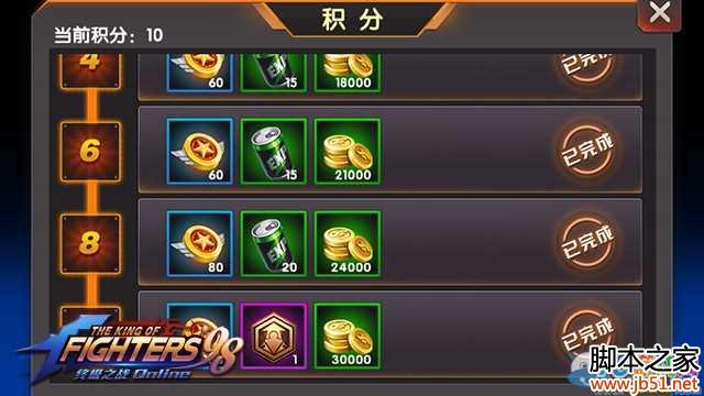 拳皇98終極之戰(zhàn)OL天賦系統(tǒng)加點攻略
