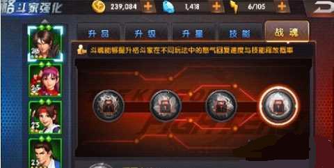 拳皇98終極之戰(zhàn)OL戰(zhàn)魂系統(tǒng)怎么玩 戰(zhàn)魂系統(tǒng)攻略