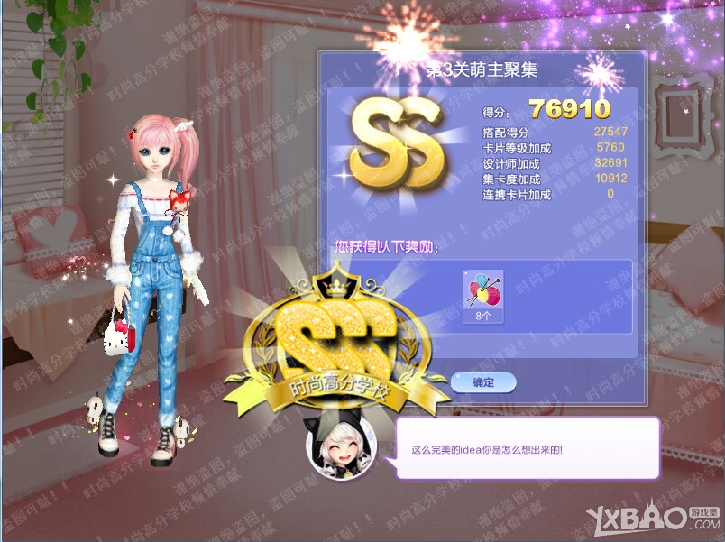 《QQ炫舞》旅行挑戰(zhàn)29期SSS搭配攻略大全