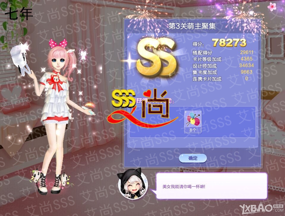 《QQ炫舞》旅行挑戰(zhàn)29期SSS搭配攻略大全