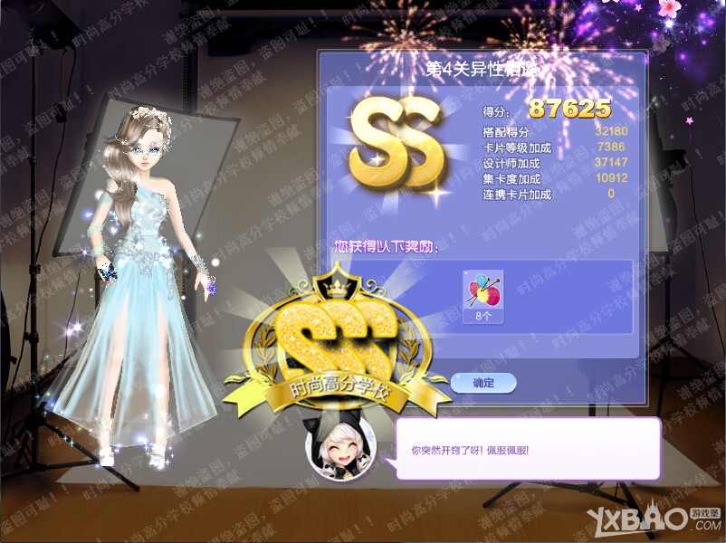 《QQ炫舞》旅行挑戰(zhàn)29期SSS搭配攻略大全