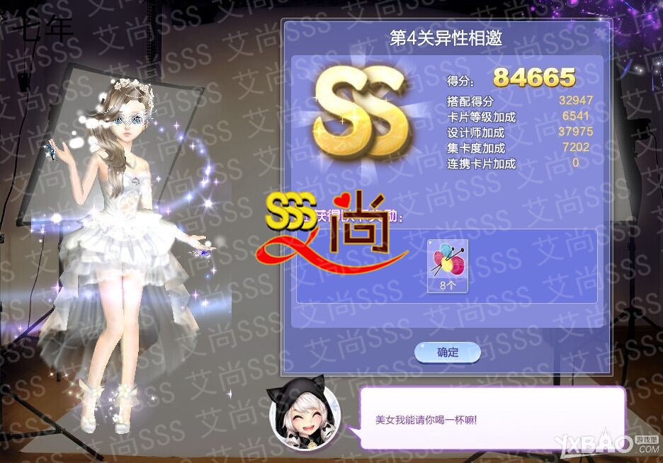 《QQ炫舞》旅行挑戰(zhàn)29期SSS搭配攻略大全