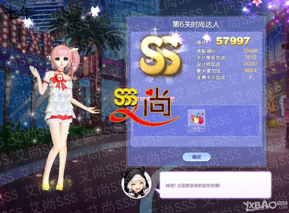 《QQ炫舞》旅行挑戰(zhàn)29期SSS搭配攻略大全