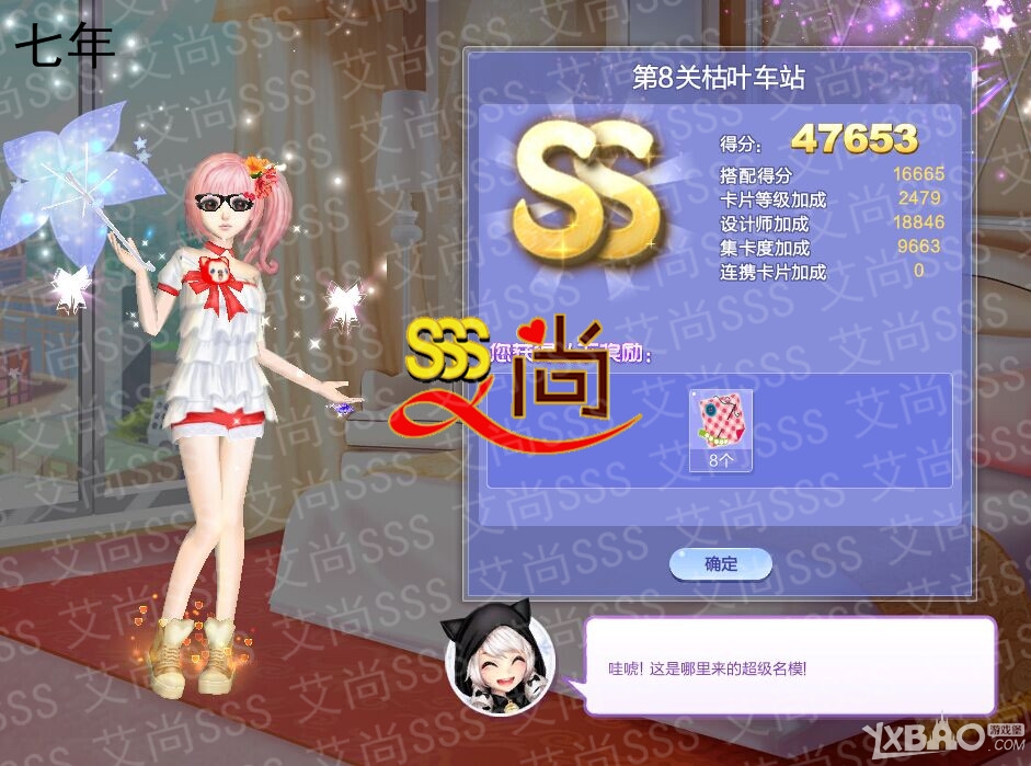 《QQ炫舞》旅行挑戰(zhàn)29期SSS搭配攻略大全