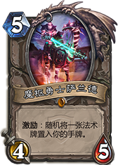 不动如山！新版本环境下的新式防战解析