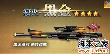 火线精英手机版9月新版庆典活动攻略