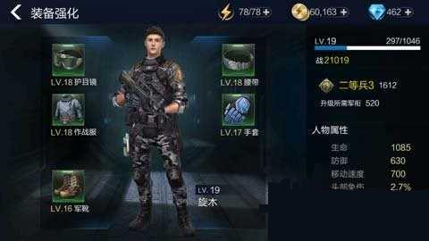 全民枪王装备强化技巧 装备强化攻略