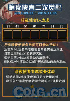 DNF體驗服EX國慶節(jié)登陸送禮奔跑活動介紹