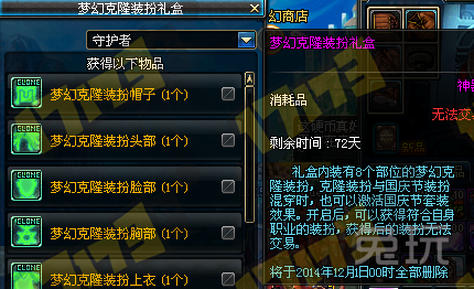 DNF2015年國慶禮包值不值 國慶禮包分析