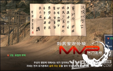 《劍靈》破天圣島劇情任務(wù)介紹