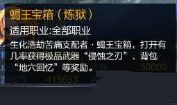 枪神纪蝎王BOSS房间进入攻略