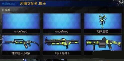 枪神纪蝎王BOSS房间进入攻略