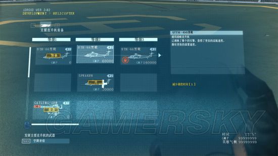 合金装备5幻痛直升机装备升级教程_单机游戏_游戏攻略_-六神源码网