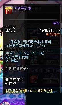 dnf地下城冒险家征集令活动详细介绍