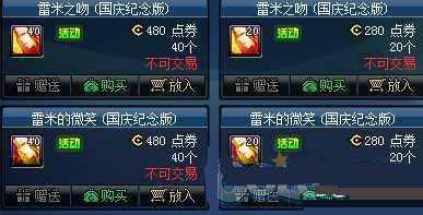 dnf国庆节纪念爆竹怎么获得 纪念爆竹介绍