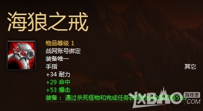 《魔兽世界》6.2魔兽传家宝获取攻略