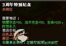 御龙在天9月22日更新内容介绍 三周年庆典活动详情