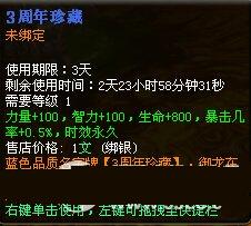 御龙在天9月22日更新内容介绍 三周年庆典活动详情