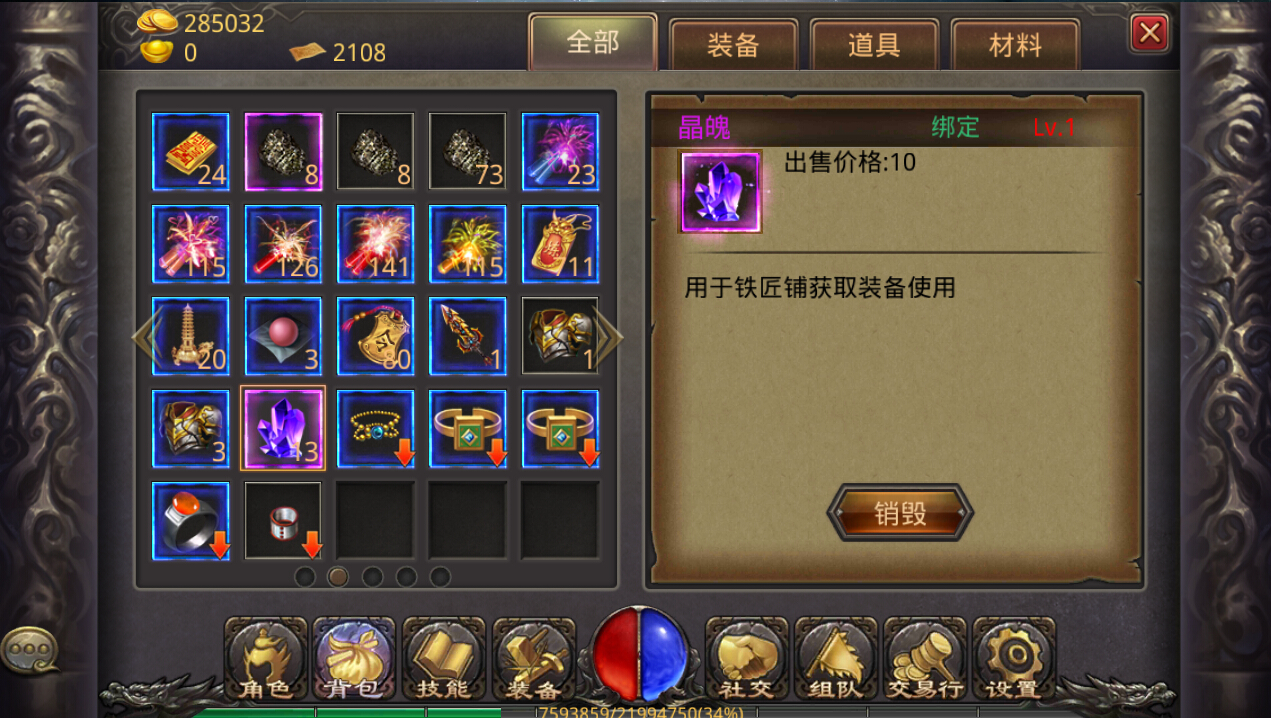 热血传奇手机版 如何刷更多晶魄