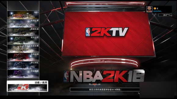 NBA 2K16 键盘按键修改图文教程分享_单机游戏_游戏攻略_-六神源码网