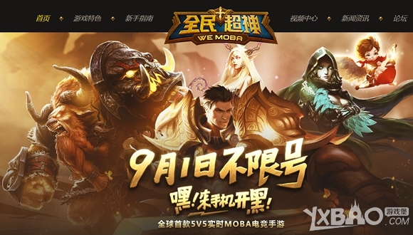 全民超神无法进行3v3、5v5问题解决办法