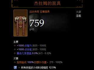 想要玩好巫醫(yī)看過來 2.3吹簫流基礎指南教程