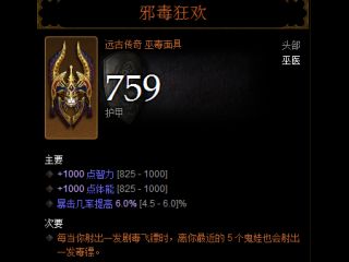 想要玩好巫醫(yī)看過來 2.3吹簫流基礎指南教程
