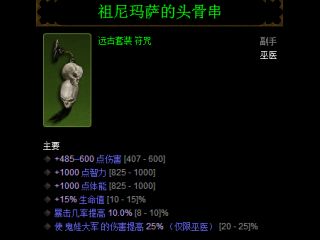 想要玩好巫醫(yī)看過來 2.3吹簫流基礎指南教程