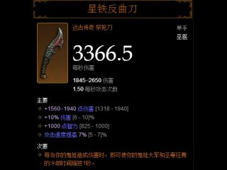 想要玩好巫醫(yī)看過來 2.3吹簫流基礎指南教程