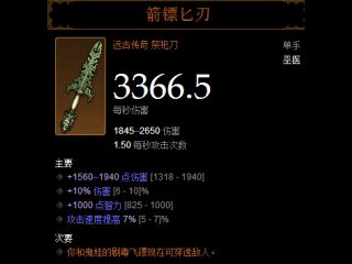 想要玩好巫醫(yī)看過來 2.3吹簫流基礎指南教程