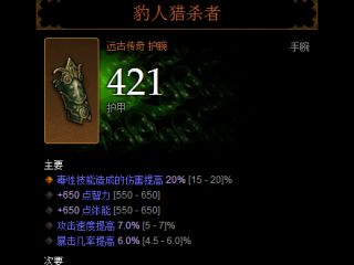 想要玩好巫醫(yī)看過來 2.3吹簫流基礎指南教程
