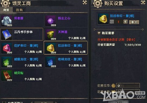 《天谕》帝印省钱收集攻略