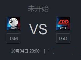 lols5全球總決賽10月4日LGD對戰(zhàn)tsm時間網(wǎng)址介紹
