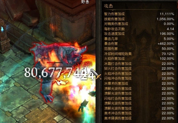 提升DPS？魔法师破碎誓言+火刀黑人测试分析