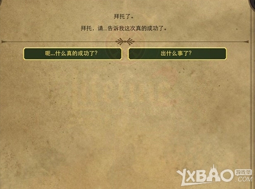 生命线2中文版通关攻略
