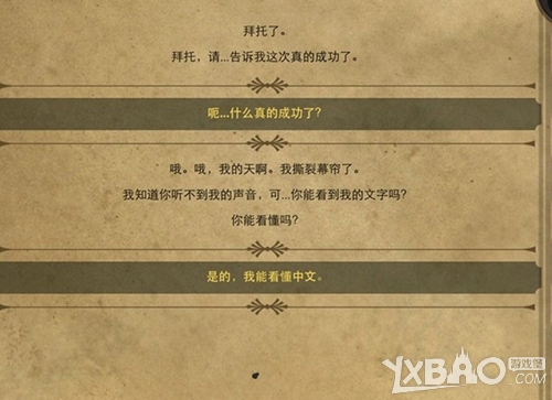 生命线2中文版通关攻略