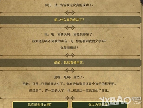 生命线2中文版通关攻略
