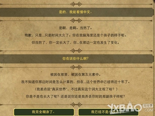 生命线2中文版通关攻略