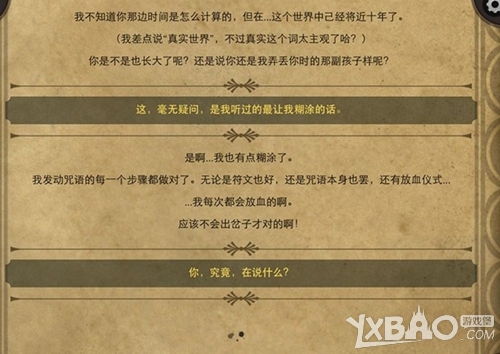 生命线2中文版通关攻略