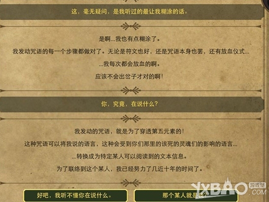 生命线2中文版通关攻略