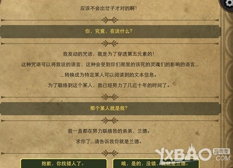 生命线2中文版通关攻略
