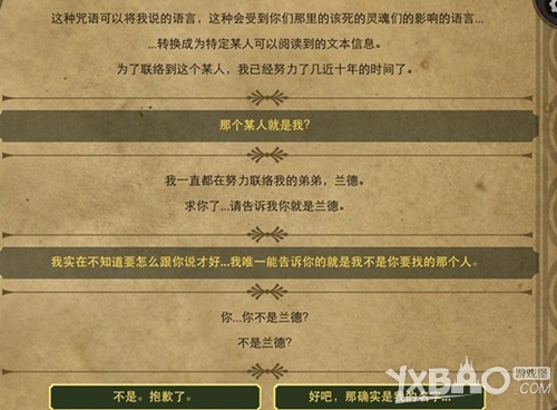 生命线2中文版通关攻略
