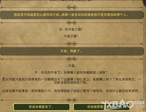 生命线2中文版通关攻略