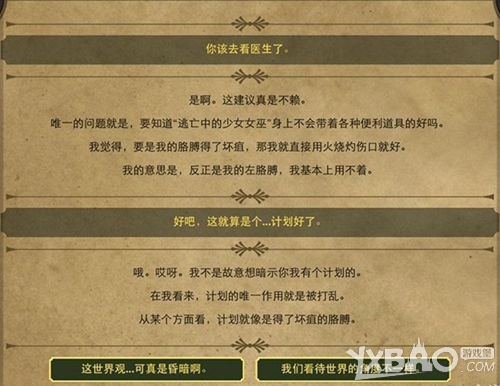 生命线2中文版通关攻略